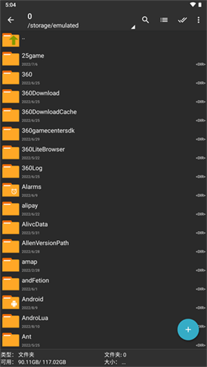 zarchiver旧版截图3