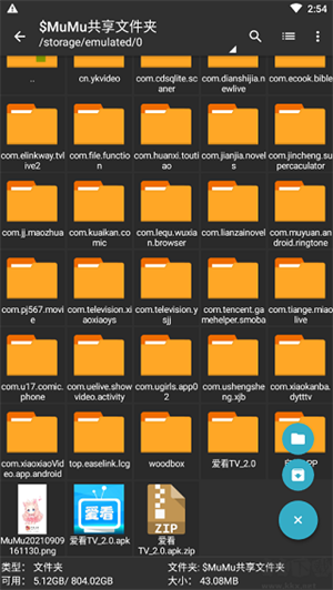 zarchiver旧版截图4