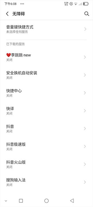 李跳跳官方正版截图3