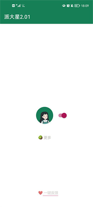 李跳跳官方正版截图4