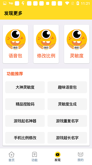 画质怪兽120帧截图3