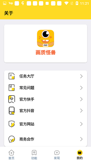 画质怪兽120帧截图4