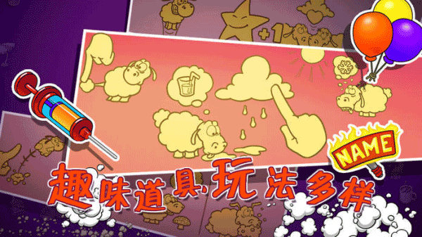 云和绵羊的故事ios免费版