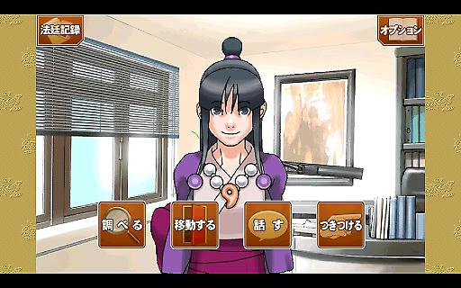 逆转裁判123安卓中文版