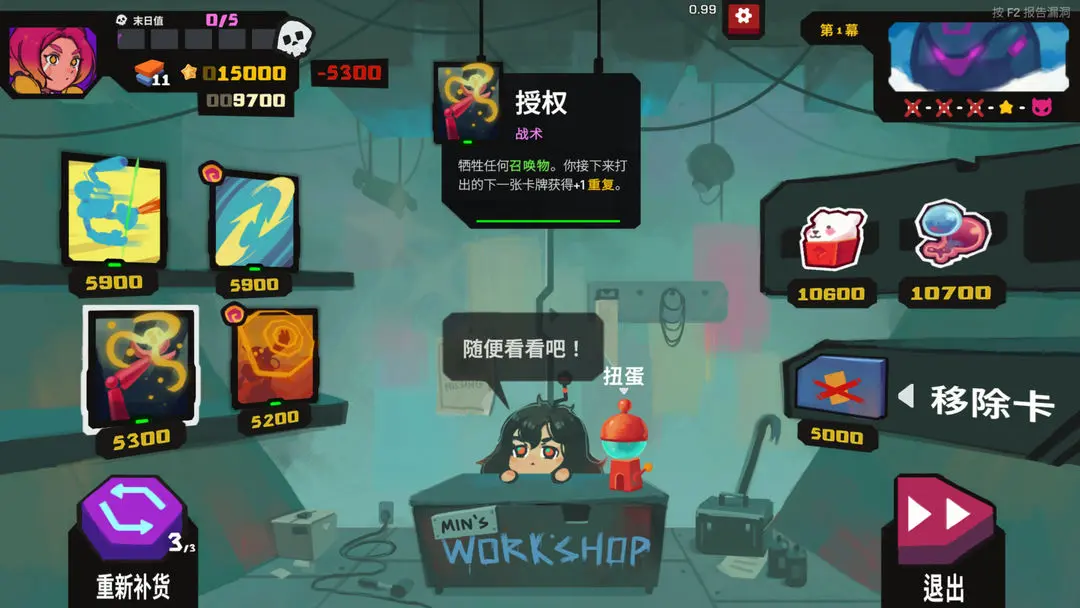 星之侵略者截图1