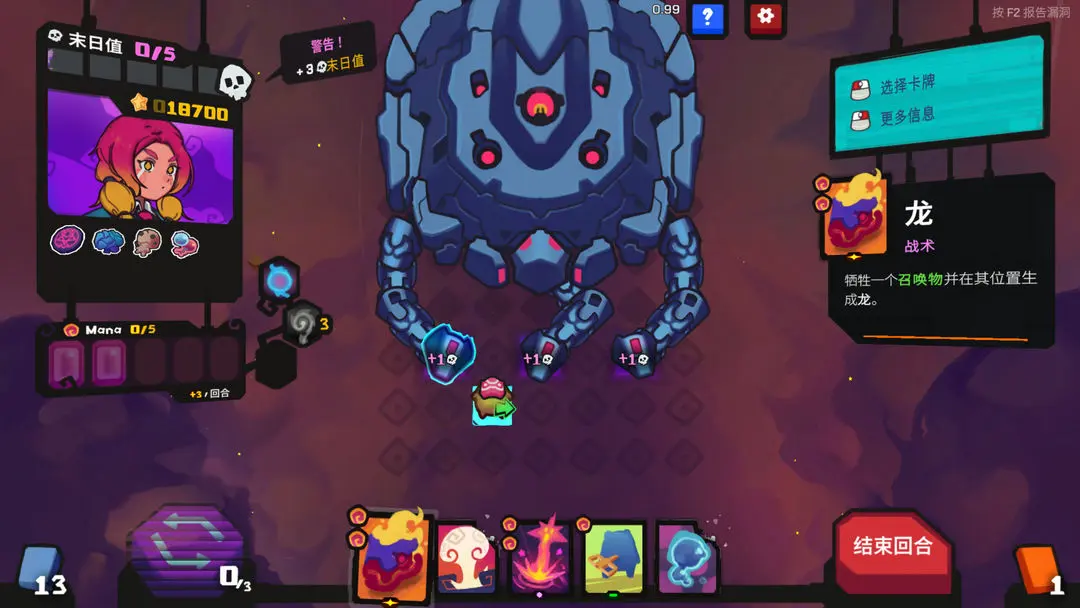 星之侵略者截图3