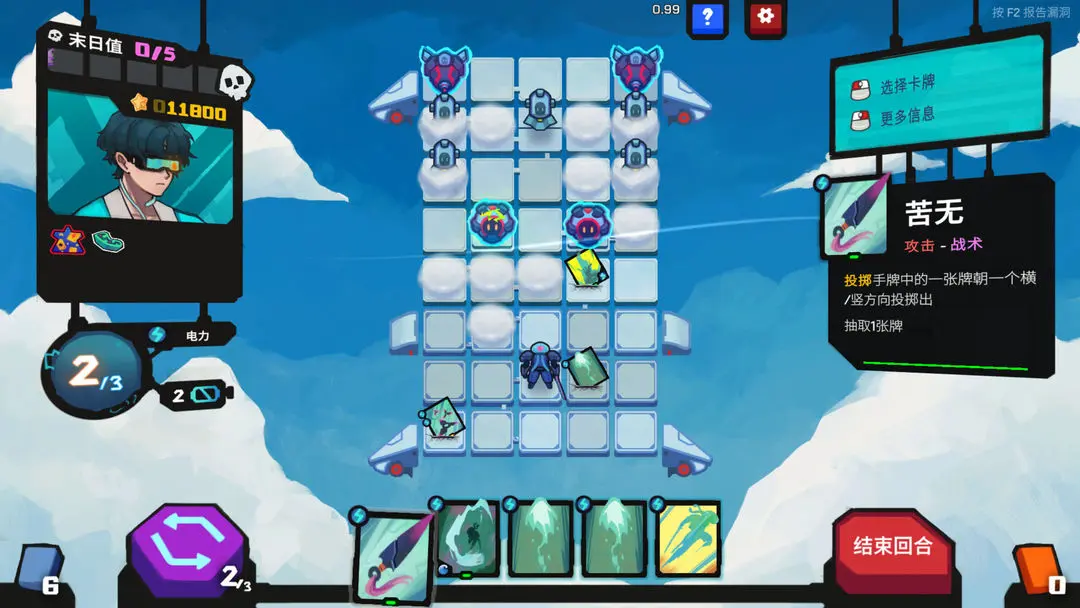 星之侵略者截图4