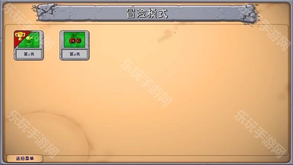 植物大战僵尸融合版手机版