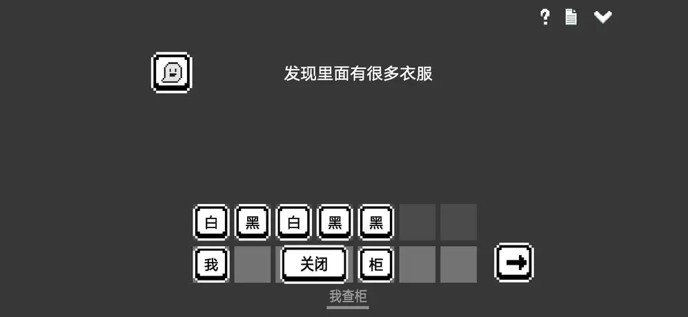 水箱Game