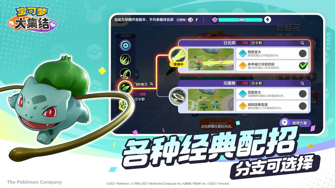 宝可梦大集结国际服2025截图3