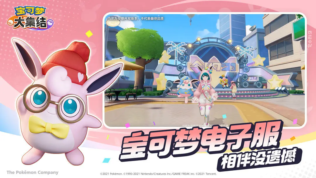 宝可梦大集结国际服2025截图4