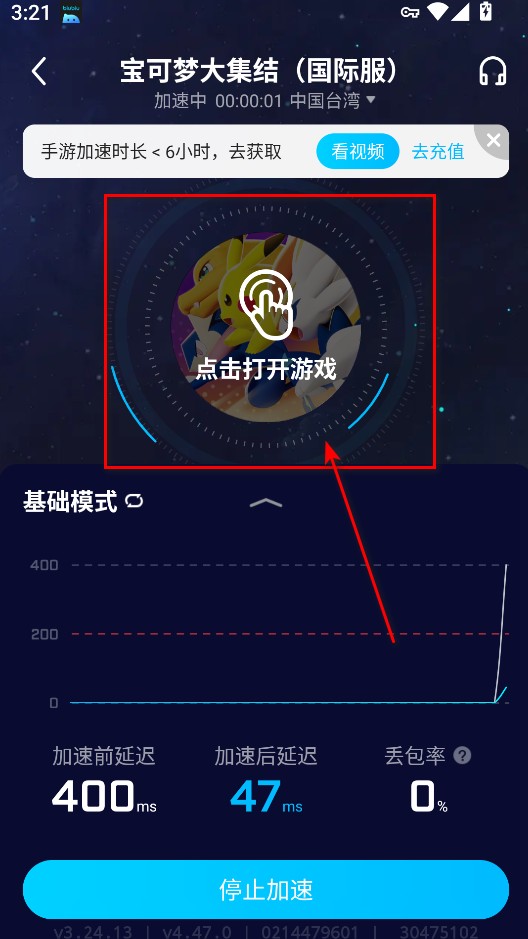 宝可梦大集结国际版