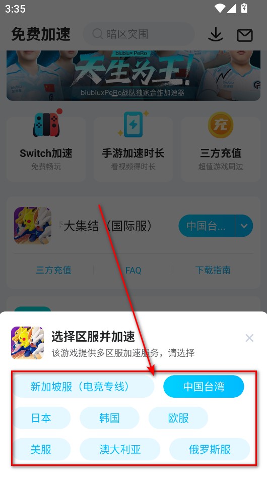 宝可梦大集结国际版