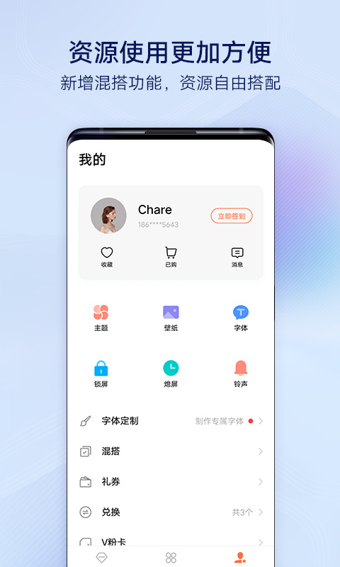 vivo主题商店截图1