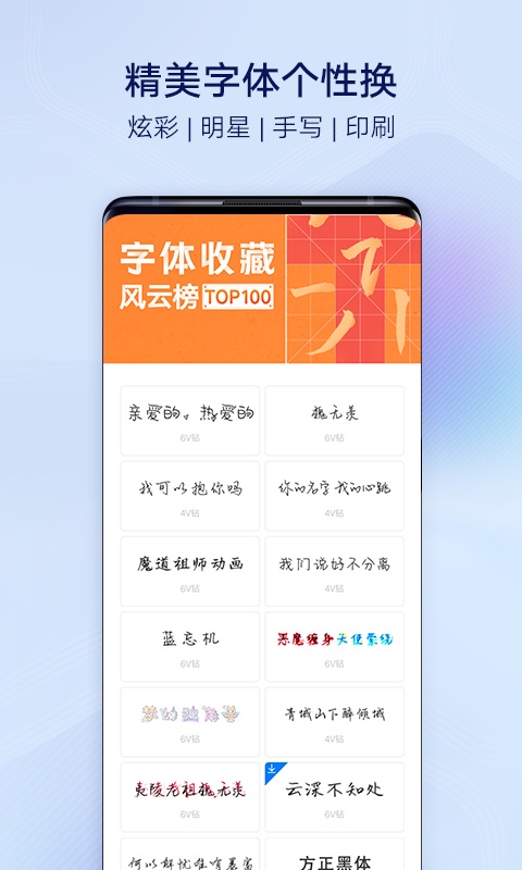 vivo主题商店截图3