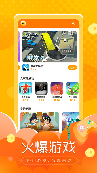 摸摸鱼官方版截图2
