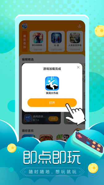 摸摸鱼官方版截图3