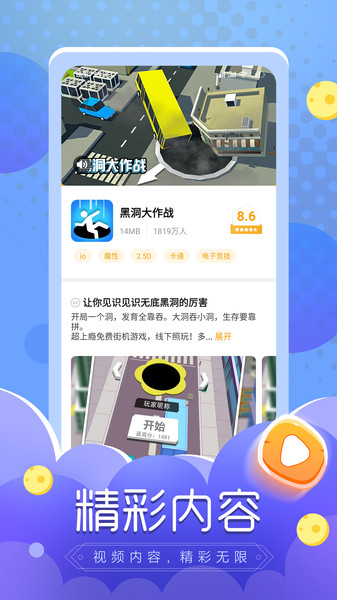 摸摸鱼官方版截图4