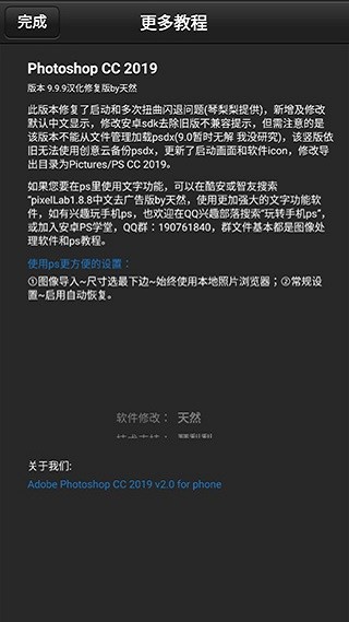 PSCC2025截图3