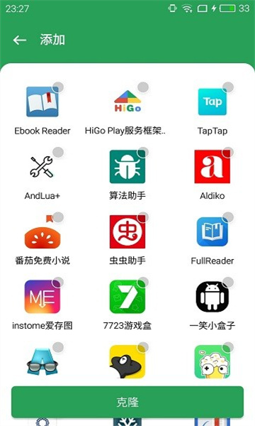 Google谷歌三件套截图1