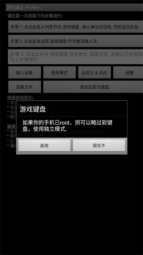 虚拟键盘手机版截图1