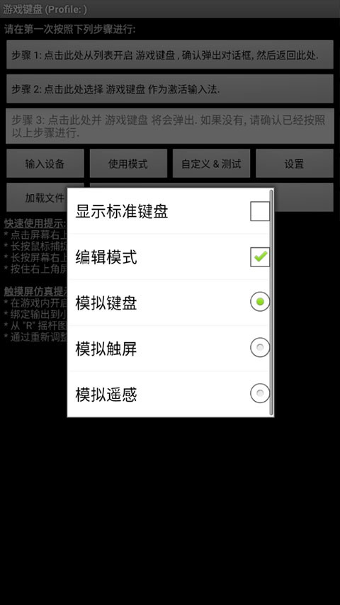 虚拟键盘手机版截图3