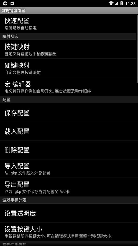 虚拟键盘手机版截图2