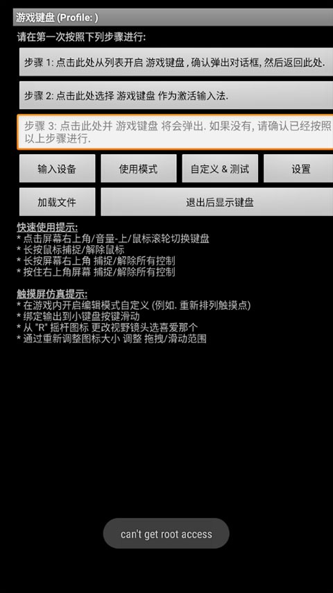 虚拟键盘手机版截图4