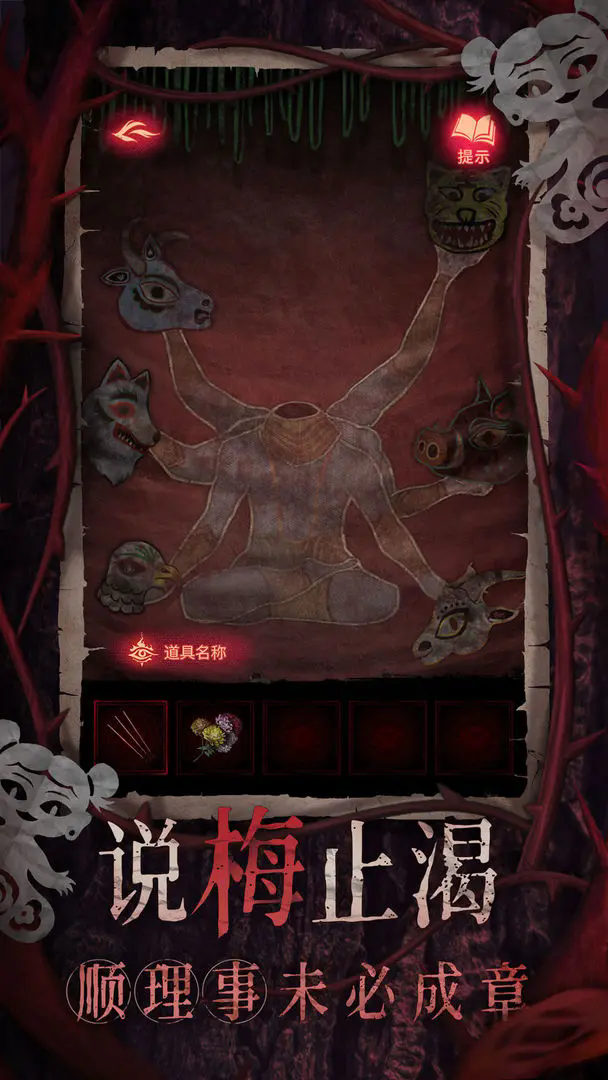 纸嫁衣8千子树完整版