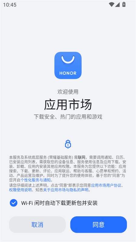荣耀应用市场(荣耀应用商店)app最新版2025
