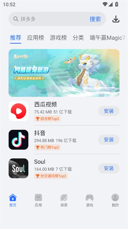 荣耀应用市场(荣耀应用商店)app最新版2025