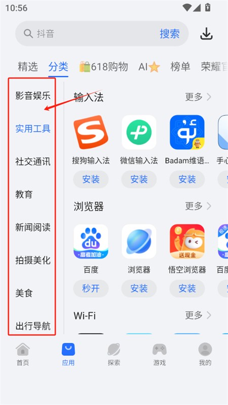 荣耀应用市场(荣耀应用商店)app最新版2025