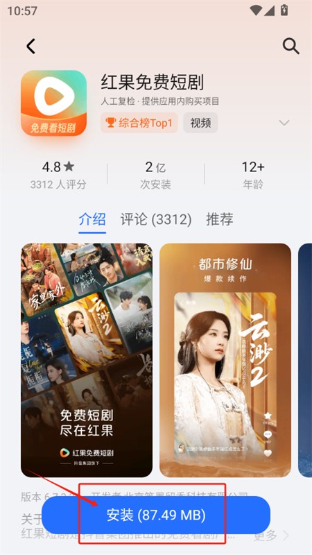 荣耀应用市场(荣耀应用商店)app最新版2025