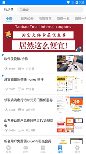 小二软件库官方截图1