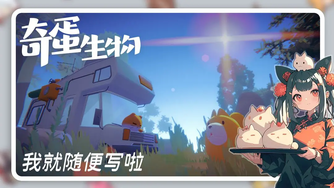 奇蛋生物官方版