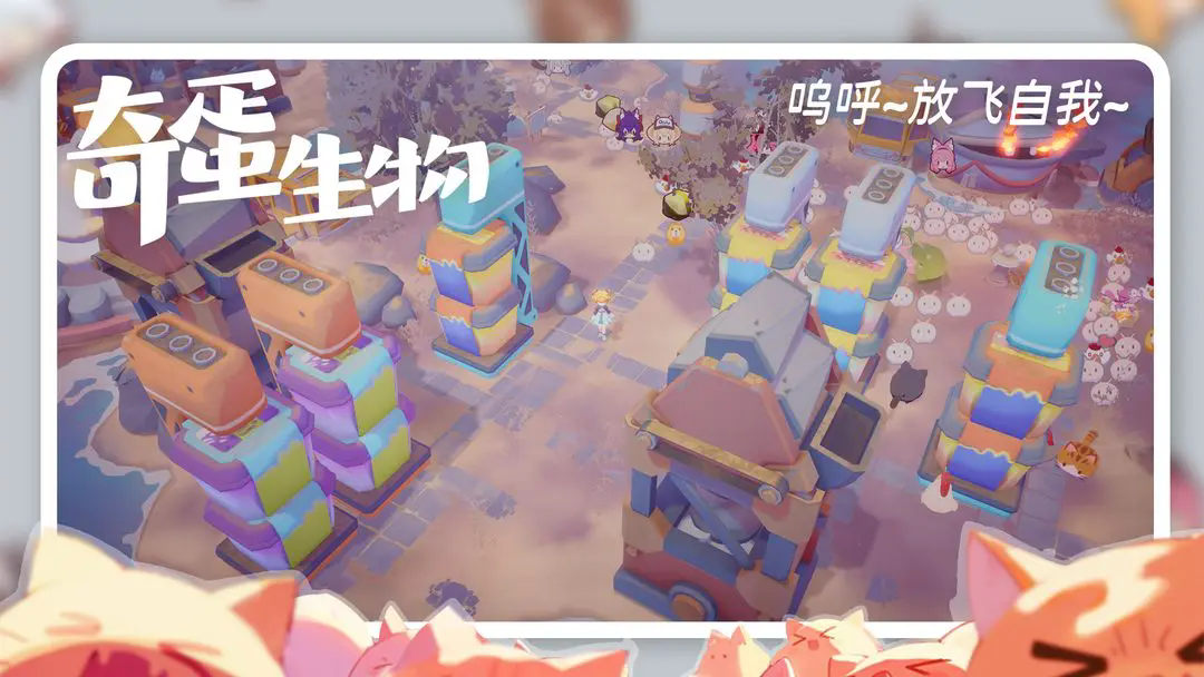 奇蛋生物官方版