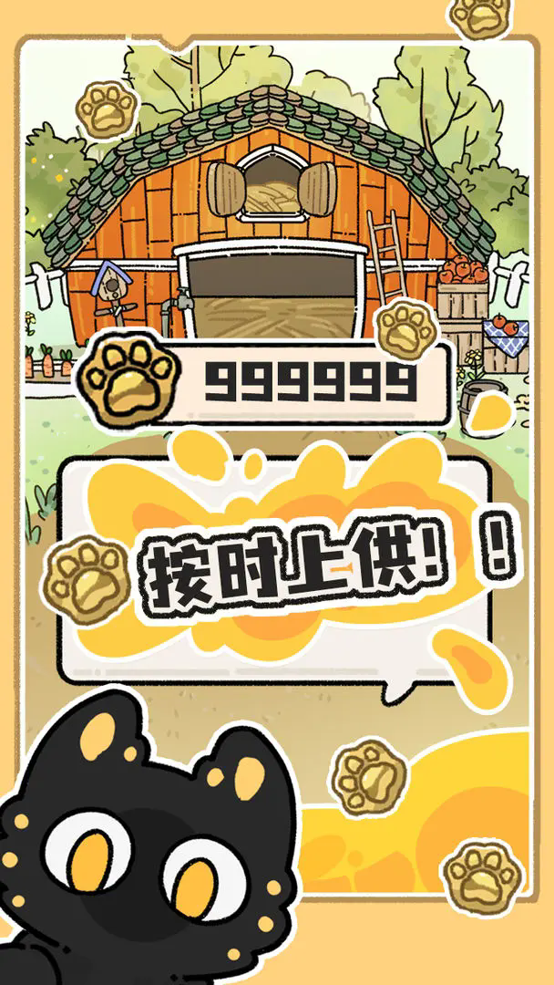 猫神牧场完整版
