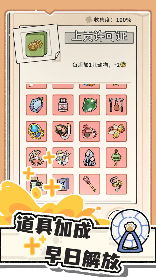 猫神牧场完整版