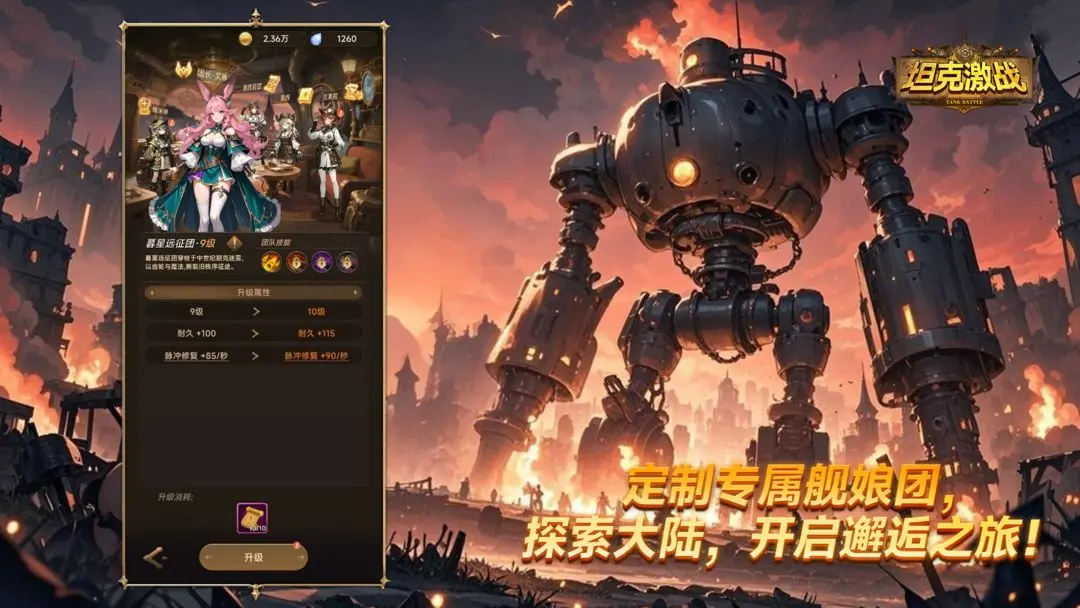 坦克激战截图3