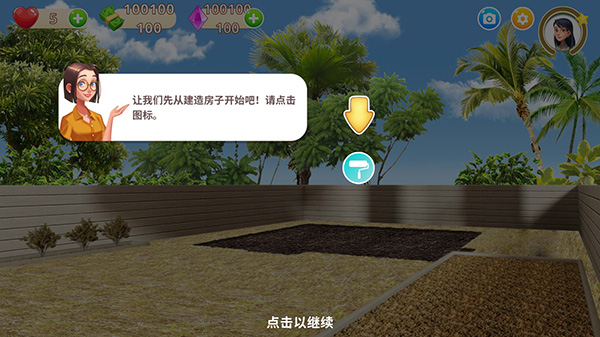 嘉居设计家mod版