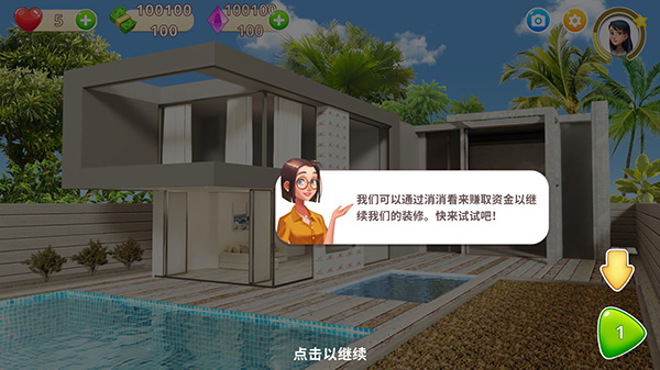 嘉居设计家mod版