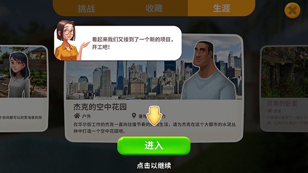 嘉居设计家mod版