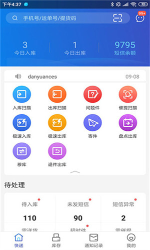 兔喜生活最新版截图1