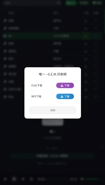 米兔音乐截图3