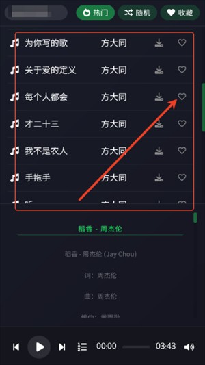 米兔音乐