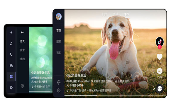 抖音车机版截图2