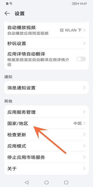 华为应用商店自由下载