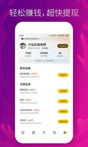 芒果浏览器截图1