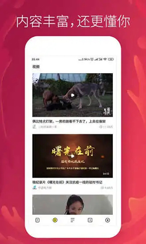 芒果浏览器截图2