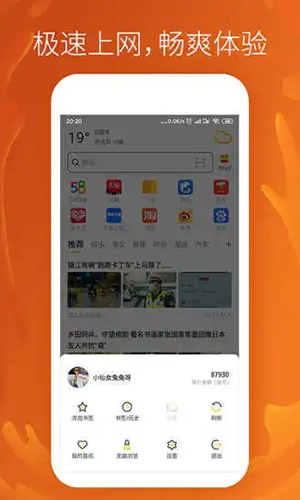 芒果浏览器截图3